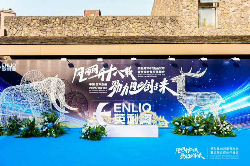 Thiên Trường Sport tham dự hội nghị của Tập Đoàn ENLIO